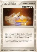 Kristallscherbe aus dem Set Miracle Crystal